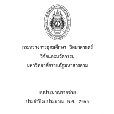 Screen Shot 2564-10-21 at 10.45.40