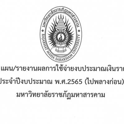 Screen Shot 2564-10-21 at 16.21.53